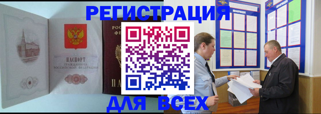 временная регистрация купить в Пятигорске