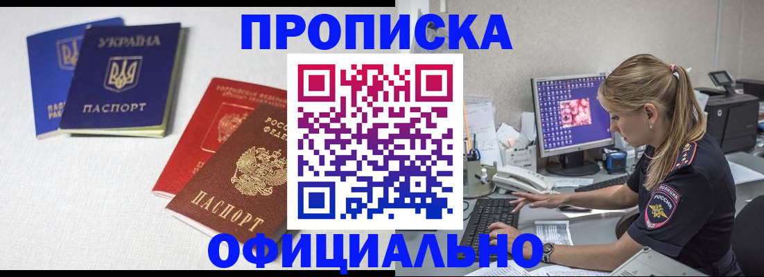 прописка иностранных граждан в Пятигорске