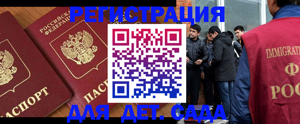 временная прописка в Пятигорске
