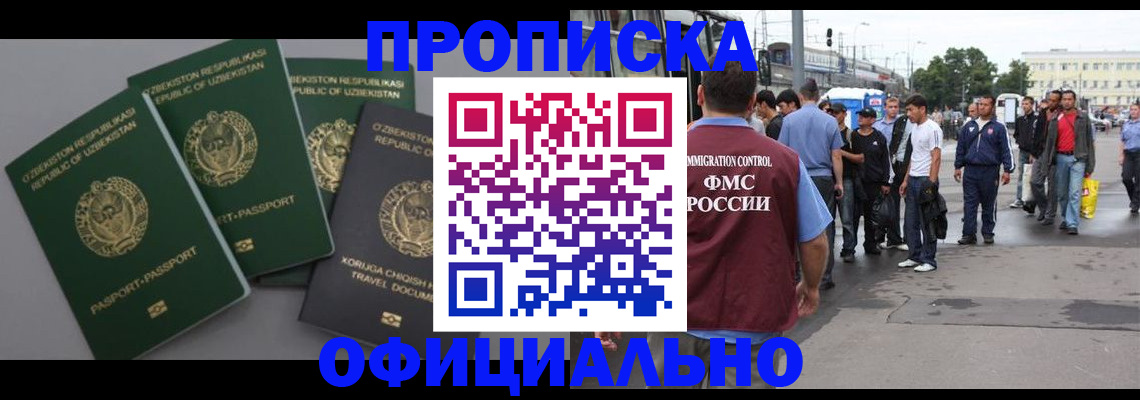 регистрация для дет. сада в Пятигорске