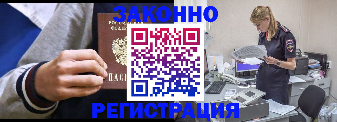 прописка иностранных граждан в Пятигорске