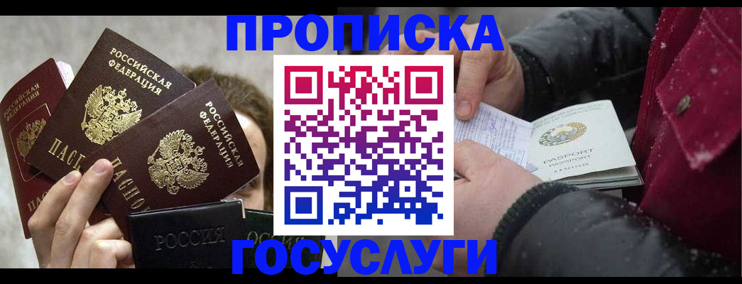 регистрация для дет. сада в Пятигорске