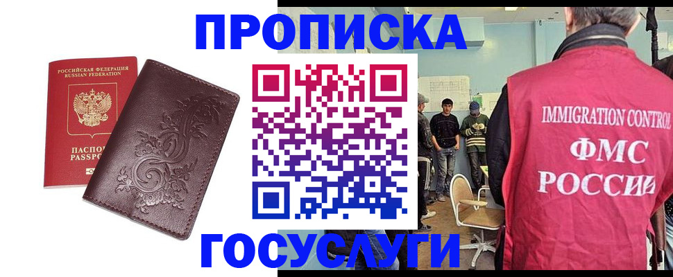 миграционный учет в Пятигорске