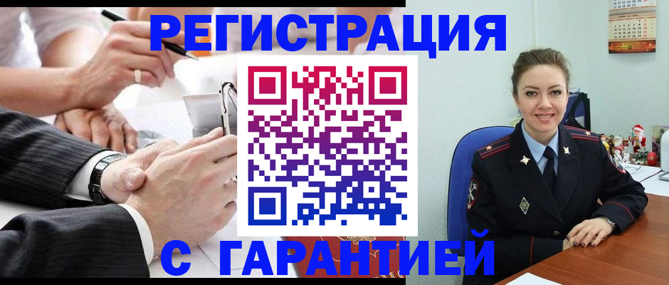 прописка 2025 в Пятигорске