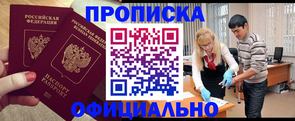 временная регистрация для школы в Пятигорске