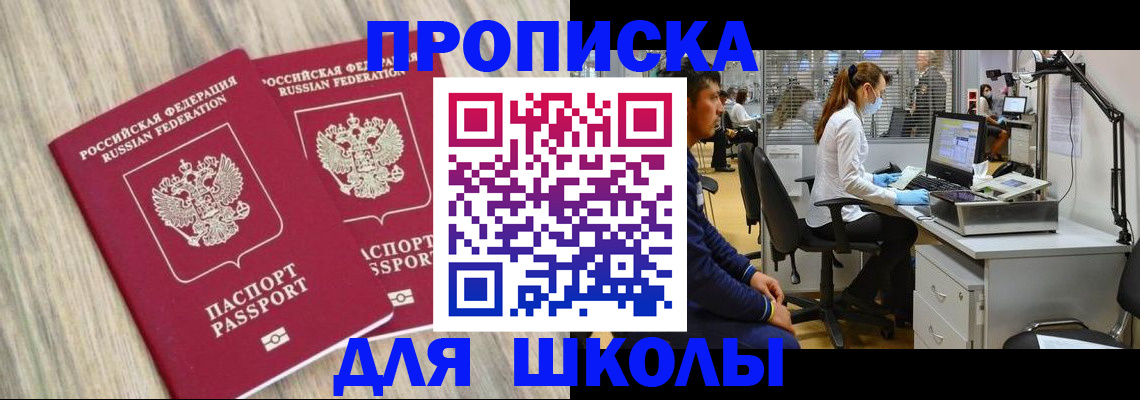 прописка для кредита в Пятигорске